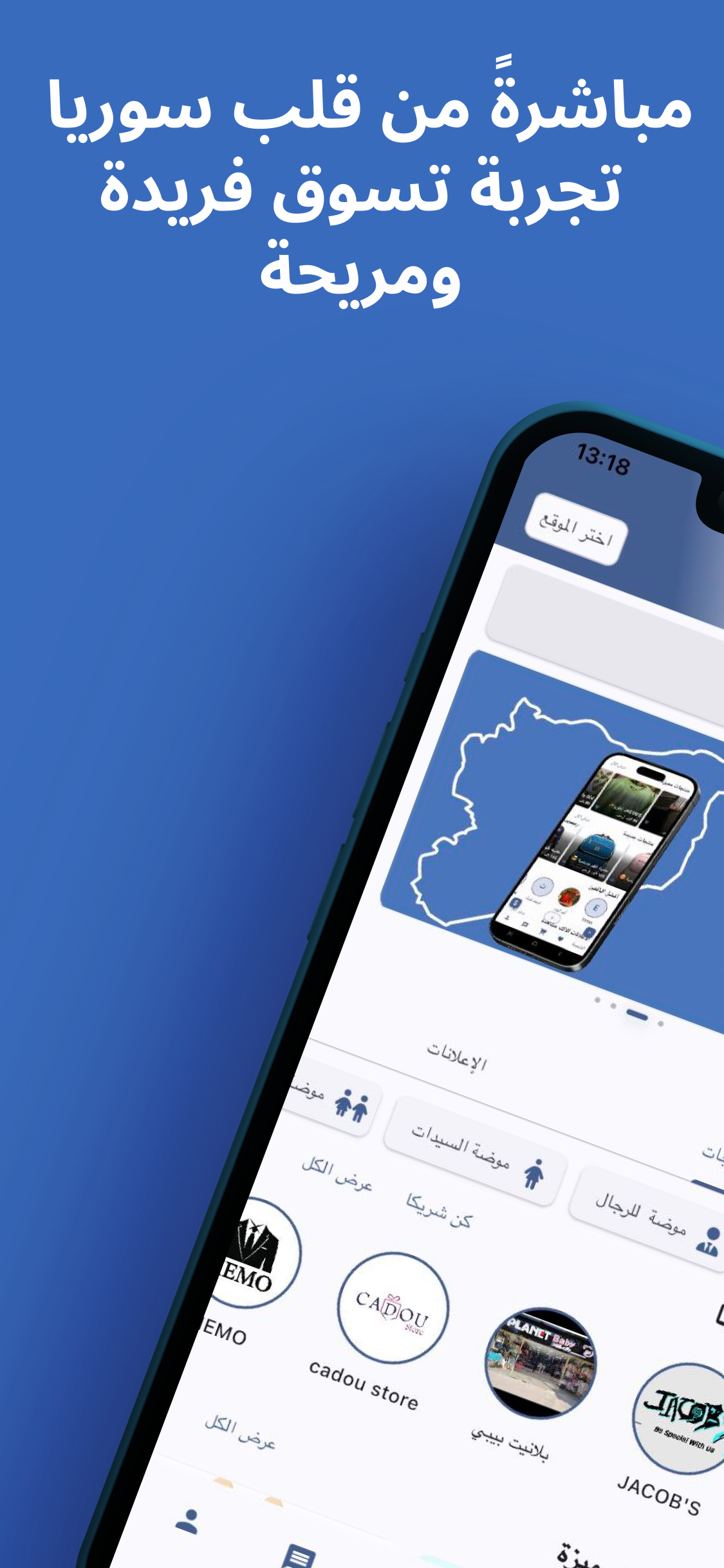 لقطة تطبيق التسوق المحلي - واجهة التطبيق الرئيسية