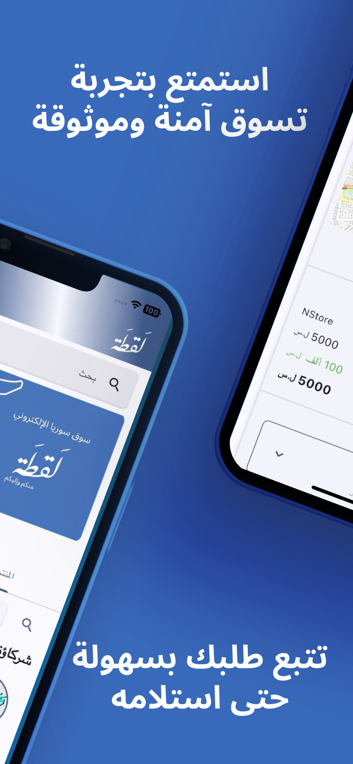 لقطة - صفحة البحث والفلتر في تطبيق التسوق