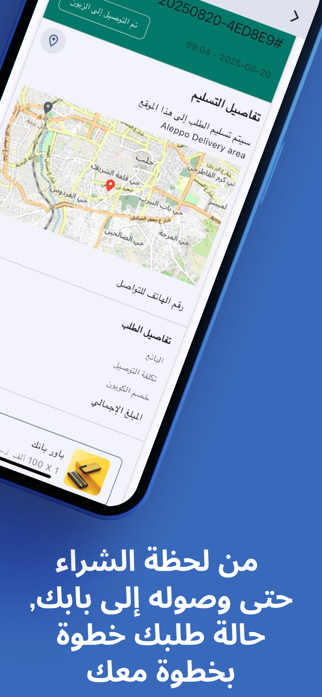 لقطة - صفحة المنتجات والعروض المحلية