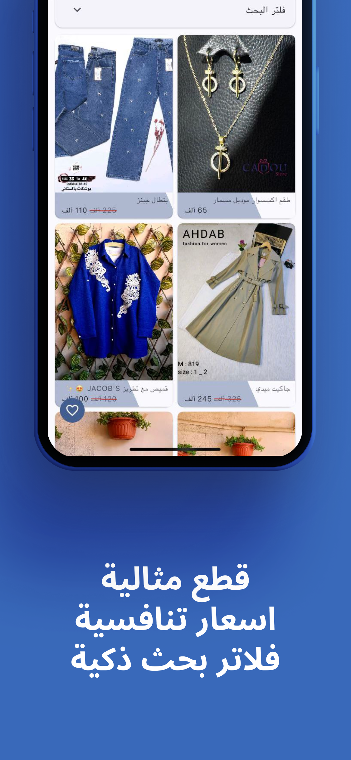 لقطة - ملف المستخدم وإعدادات التطبيق